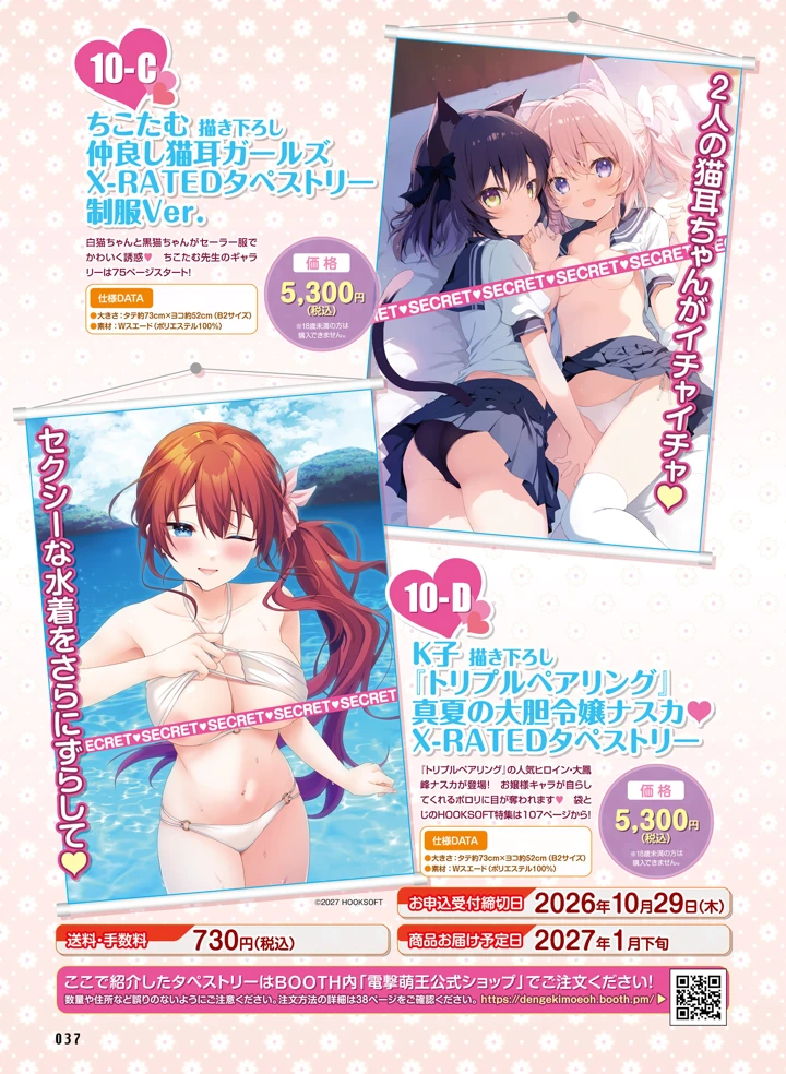39ページ目