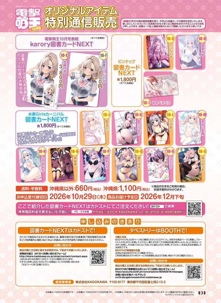 40ページ目