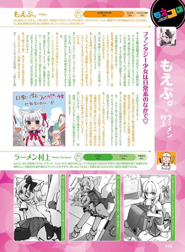 48ページ目