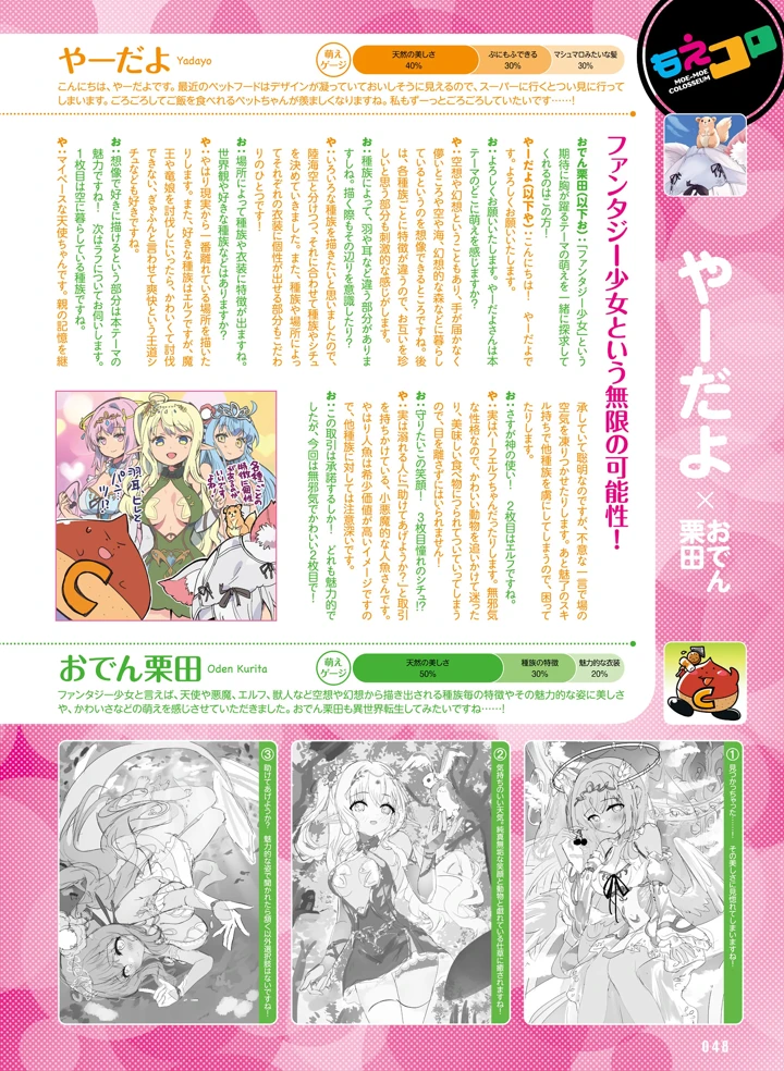 50ページ目