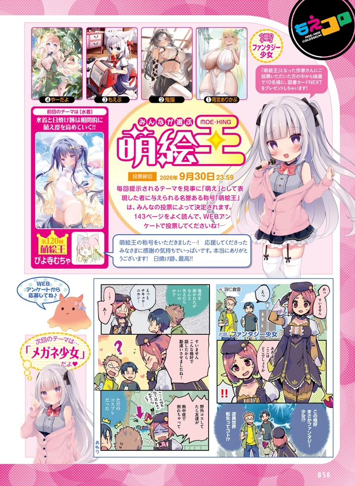 52ページ目