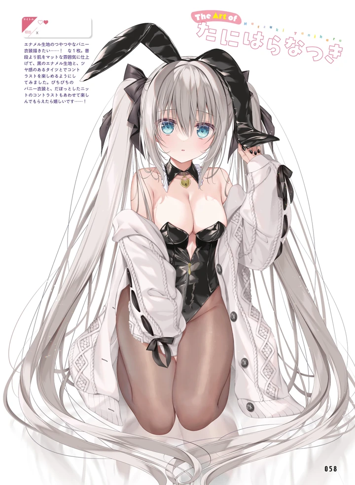 60ページ目