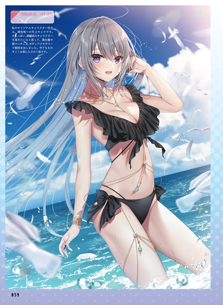 61ページ目