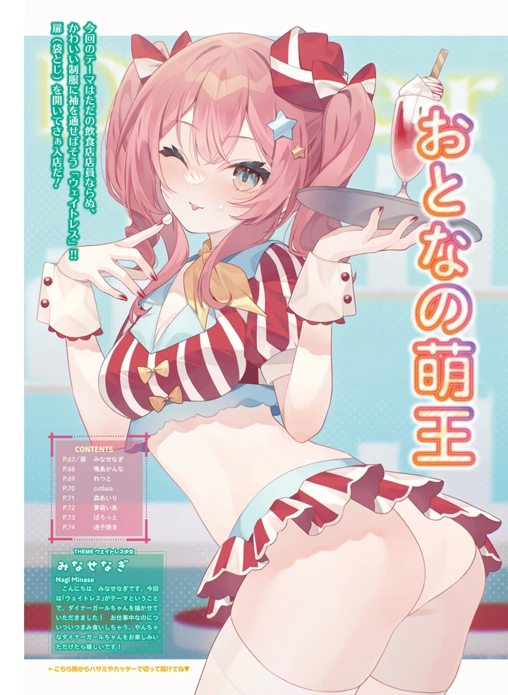 67ページ目
