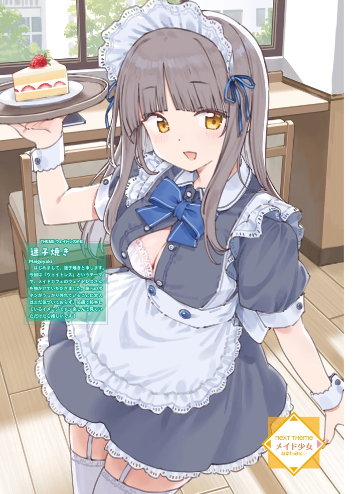 74ページ目