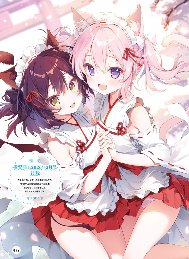 77ページ目