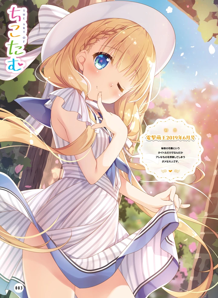 83ページ目