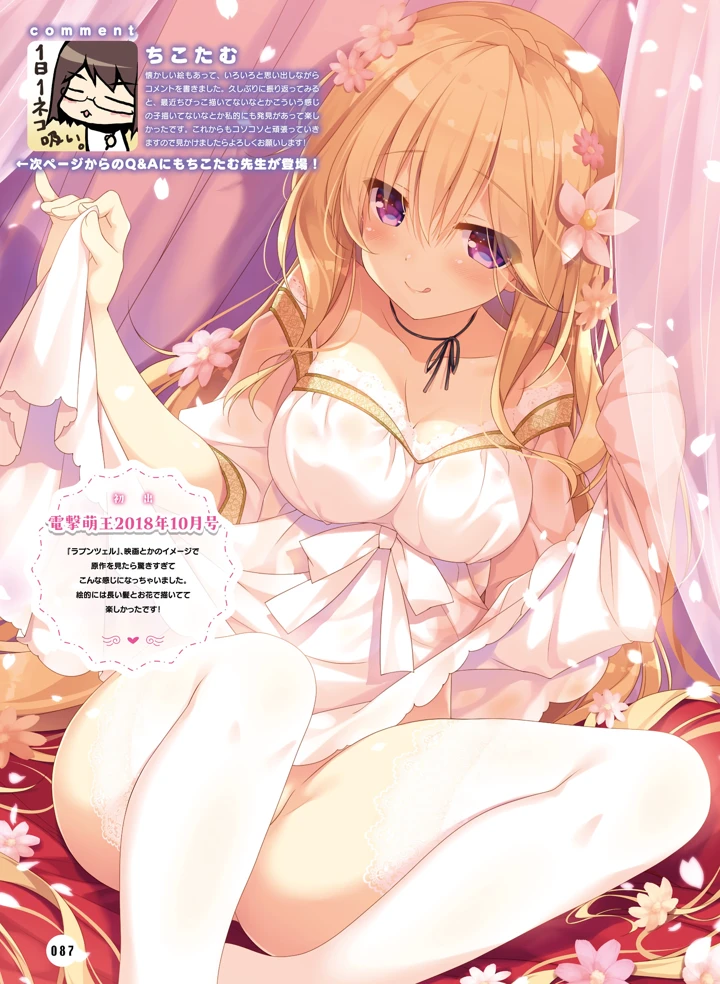 87ページ目