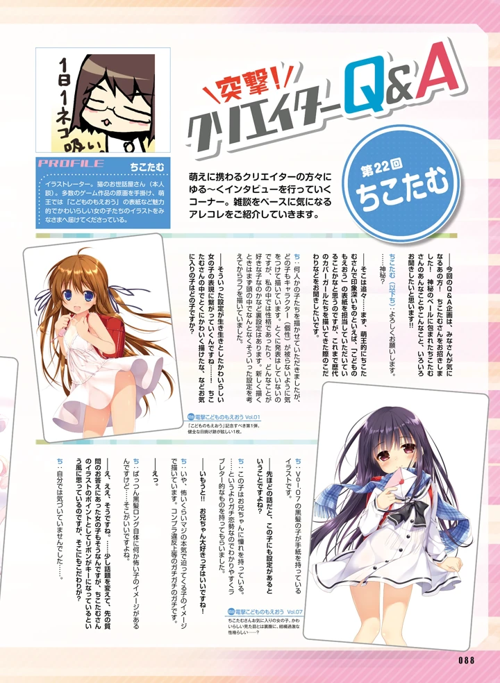 88ページ目