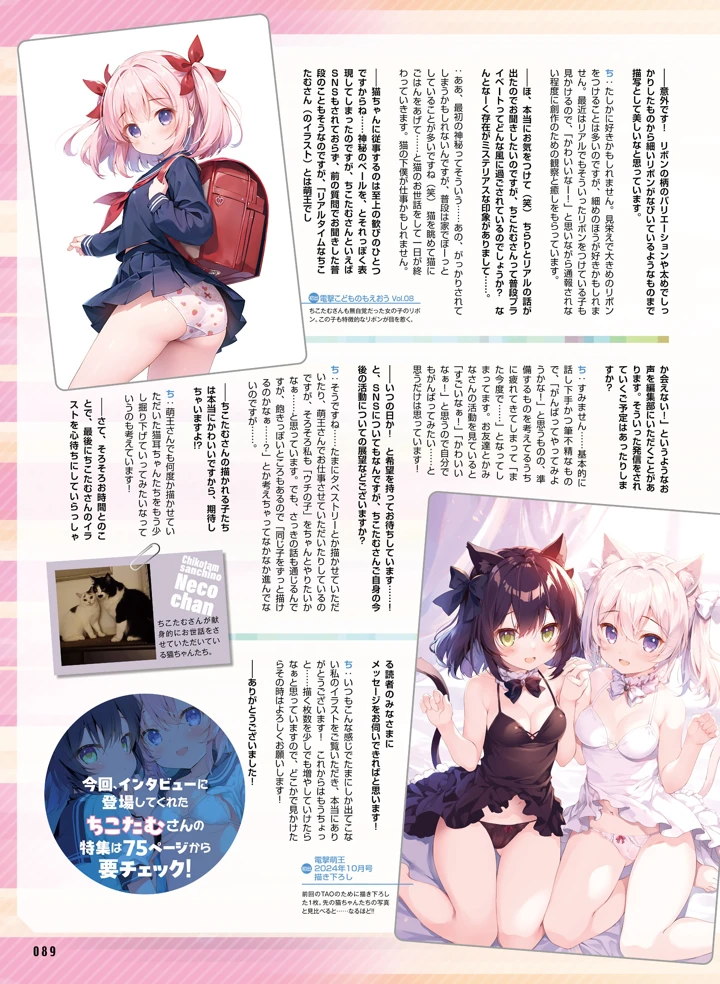 89ページ目