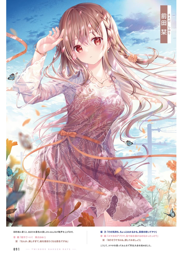 91ページ目