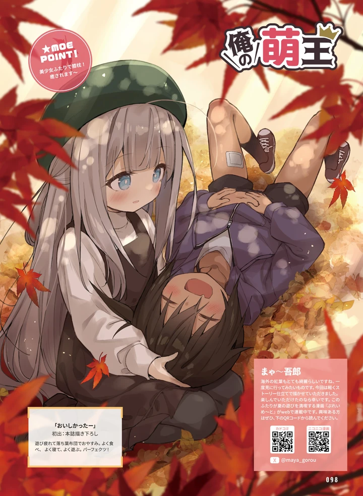 97ページ目