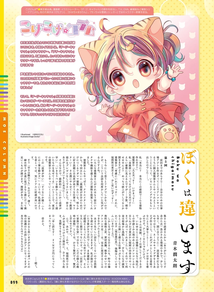 98ページ目