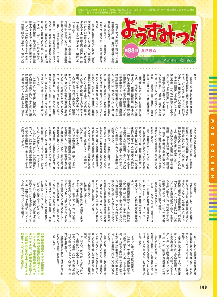 99ページ目
