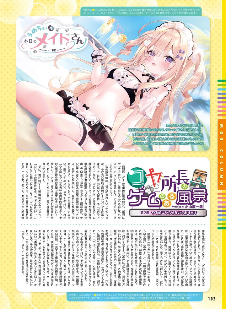 101ページ目