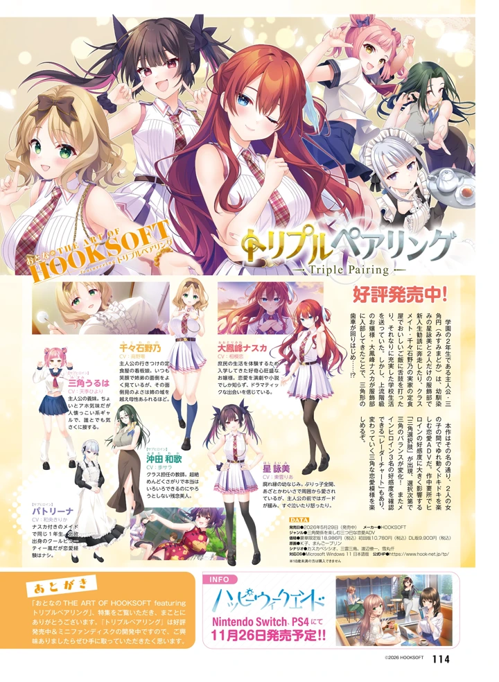 113ページ目
