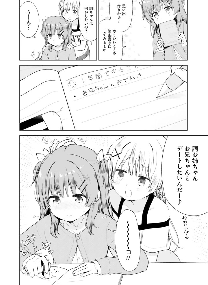115ページ目