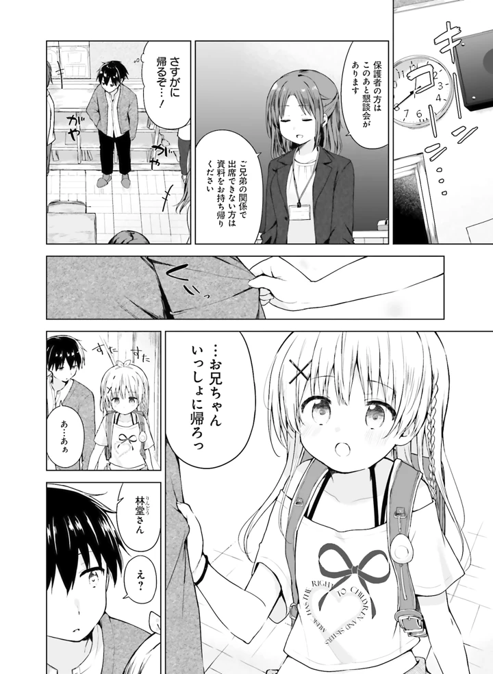 129ページ目