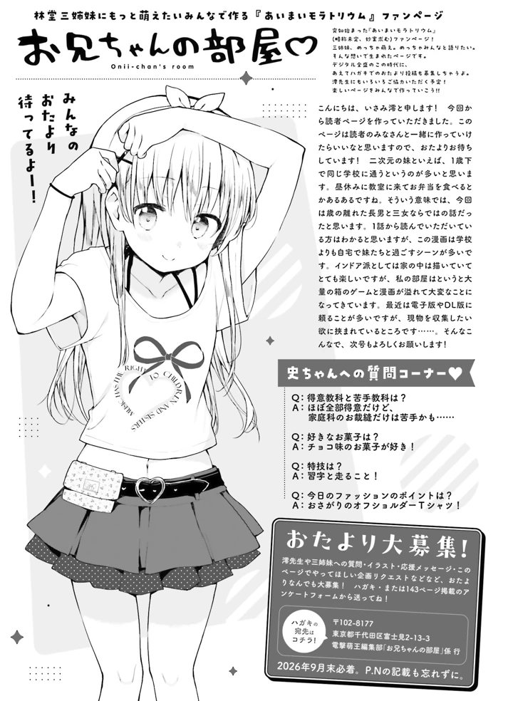 138ページ目
