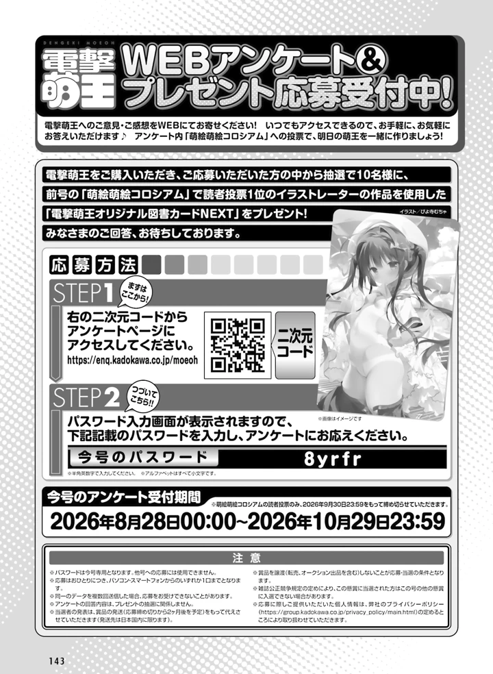 142ページ目