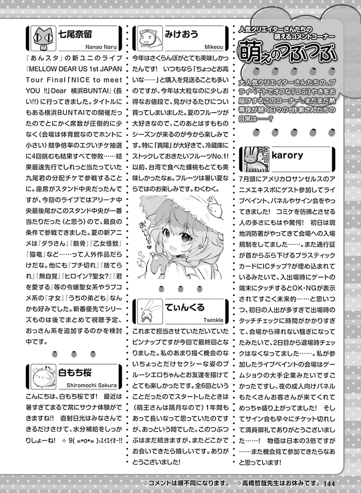 143ページ目