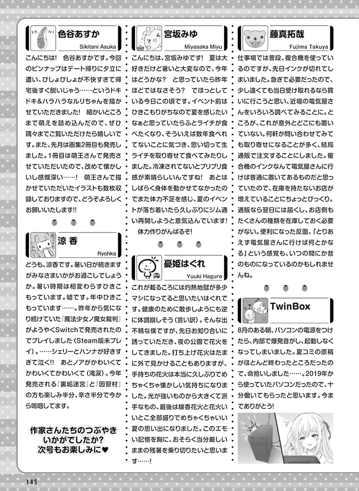 144ページ目