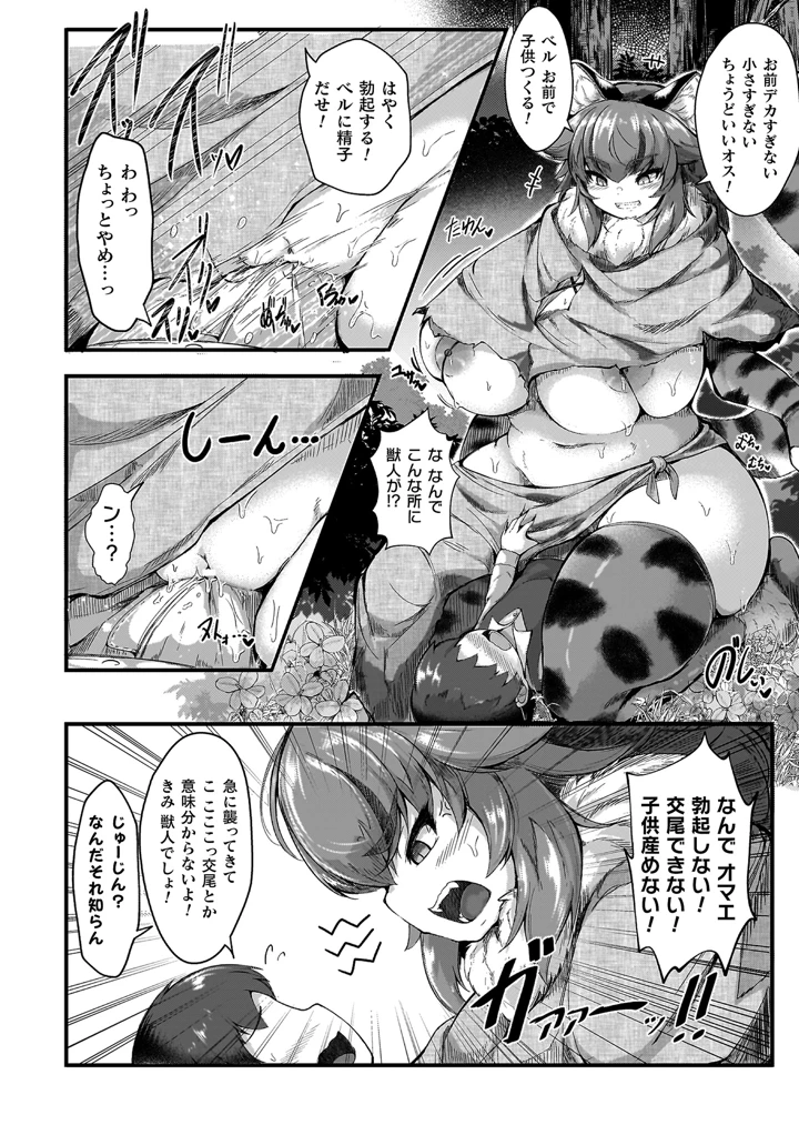 6ページ目