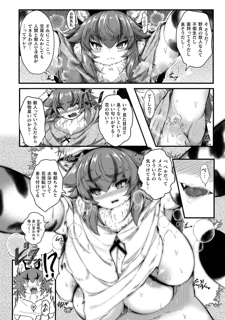 8ページ目