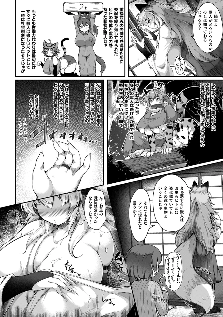 28ページ目