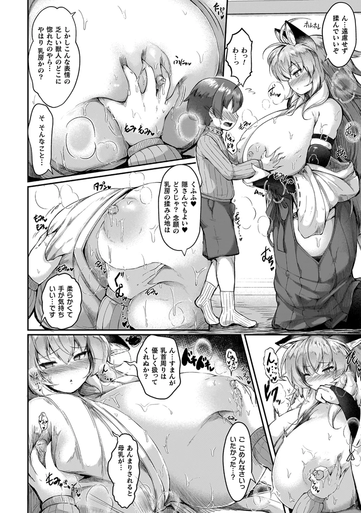 30ページ目