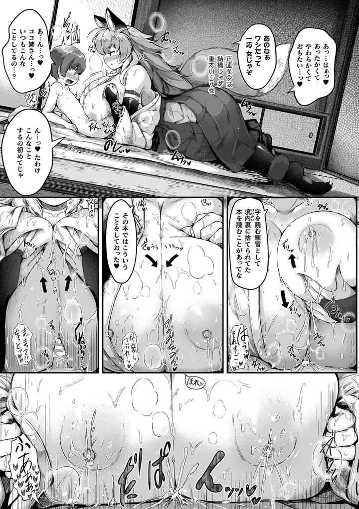 33ページ目
