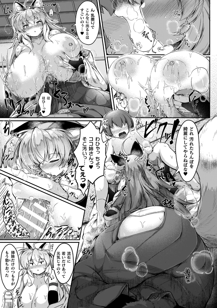 35ページ目