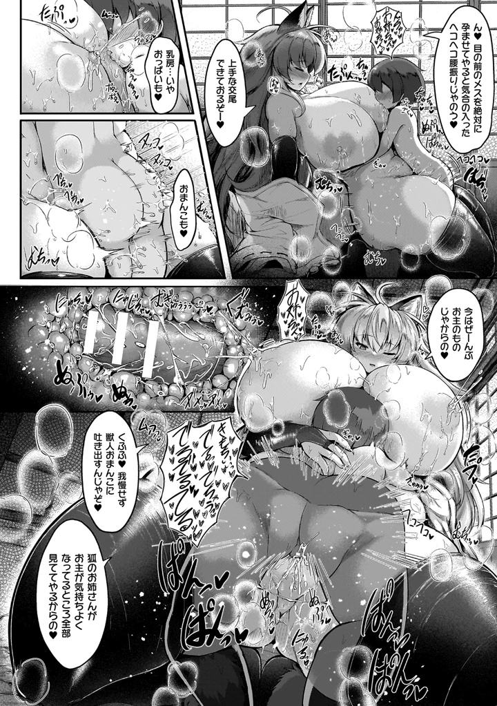 40ページ目