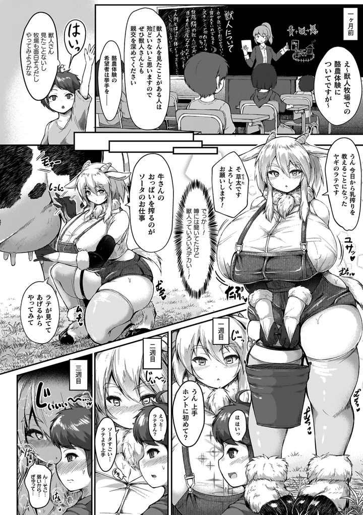68ページ目