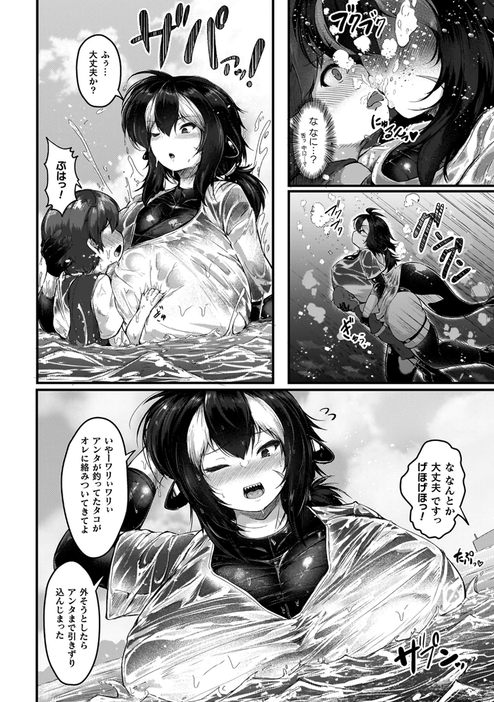 88ページ目