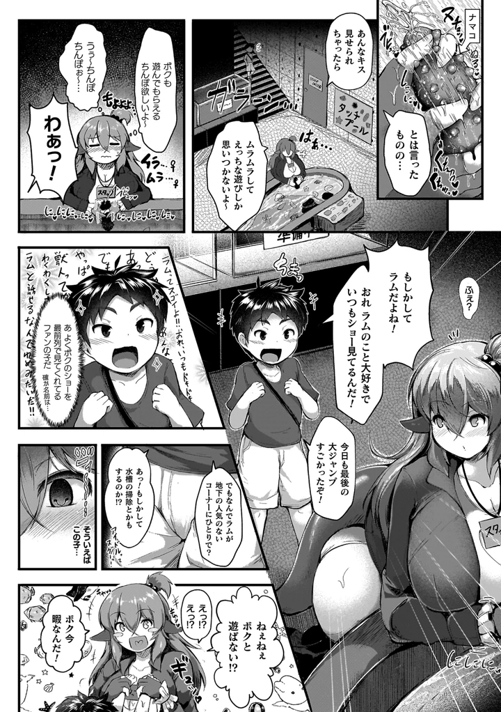 110ページ目