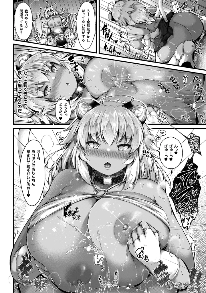 140ページ目