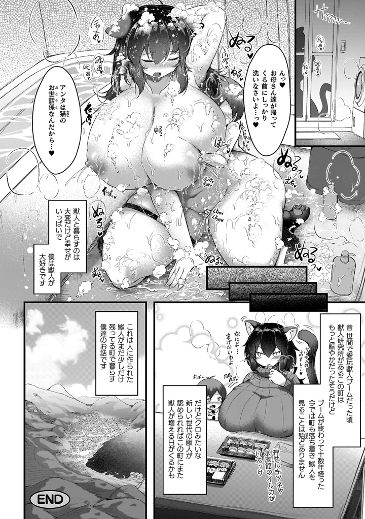 172ページ目