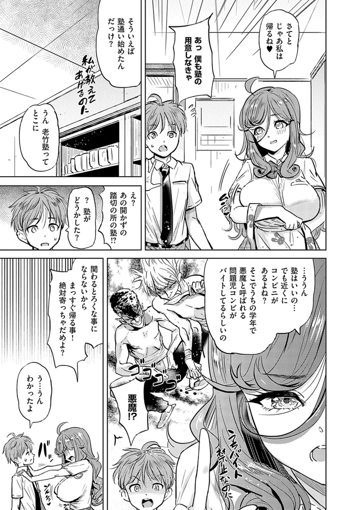 10ページ目