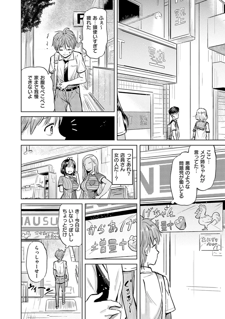 11ページ目