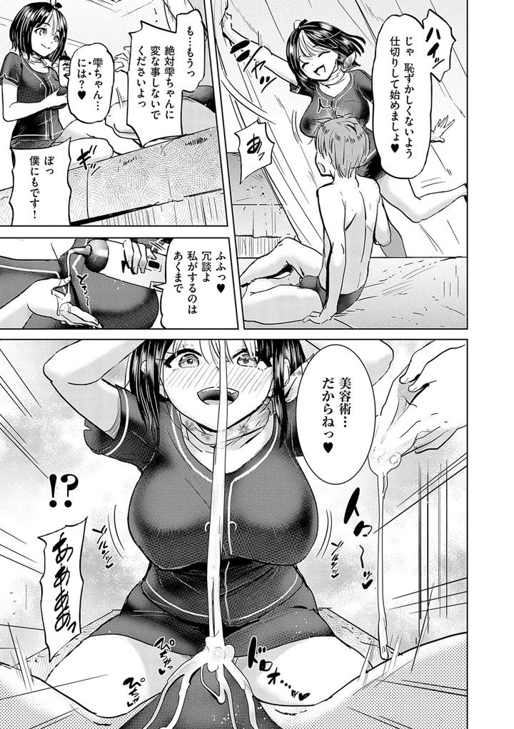 52ページ目