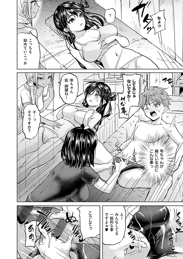 53ページ目