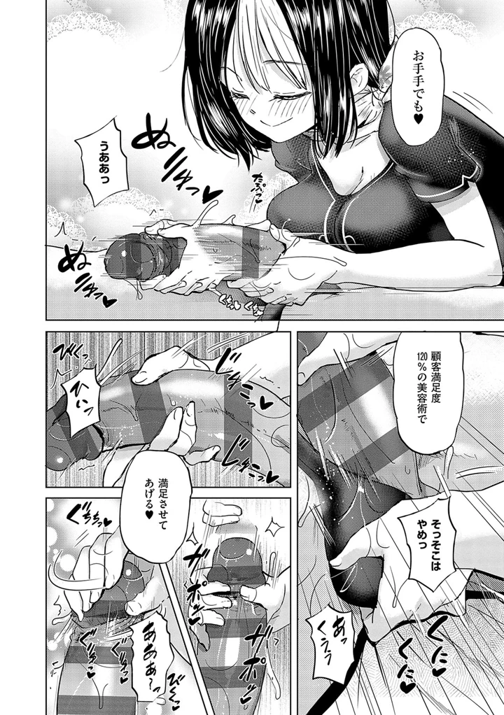55ページ目