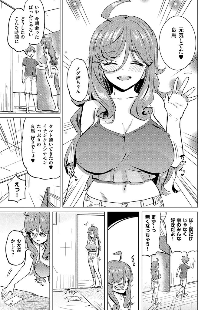 76ページ目