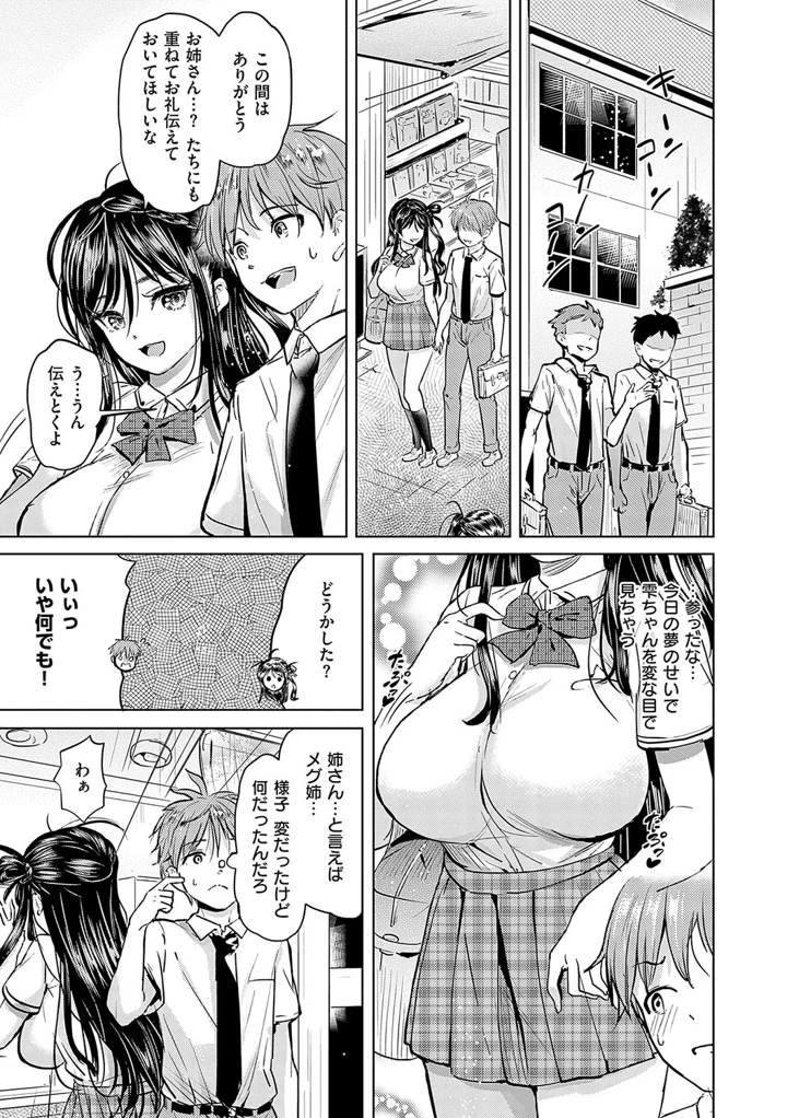 86ページ目