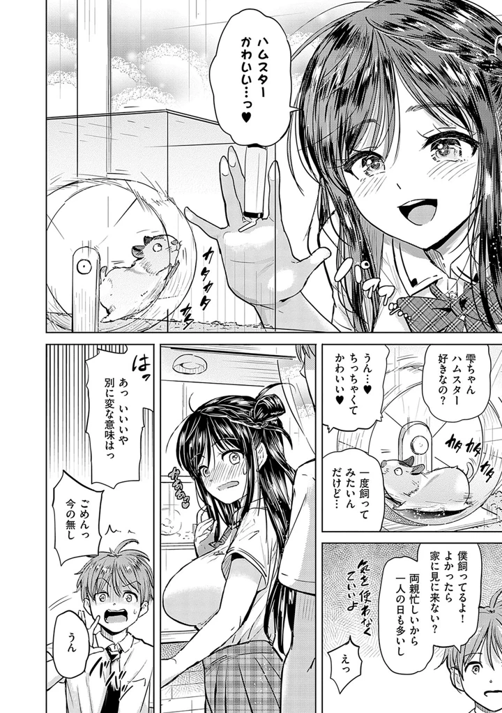 87ページ目