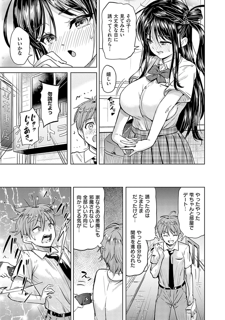 88ページ目
