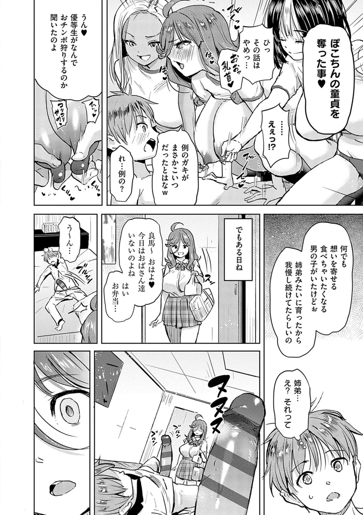 97ページ目