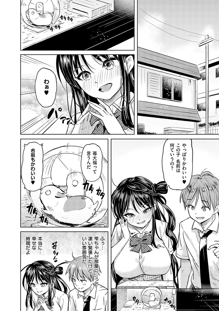 113ページ目