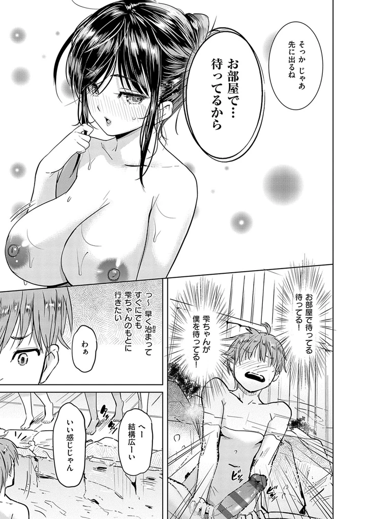 130ページ目
